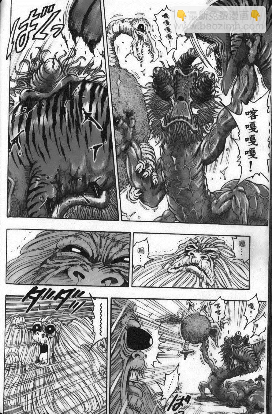 美食的俘虜 - 第3卷(4/4) - 7