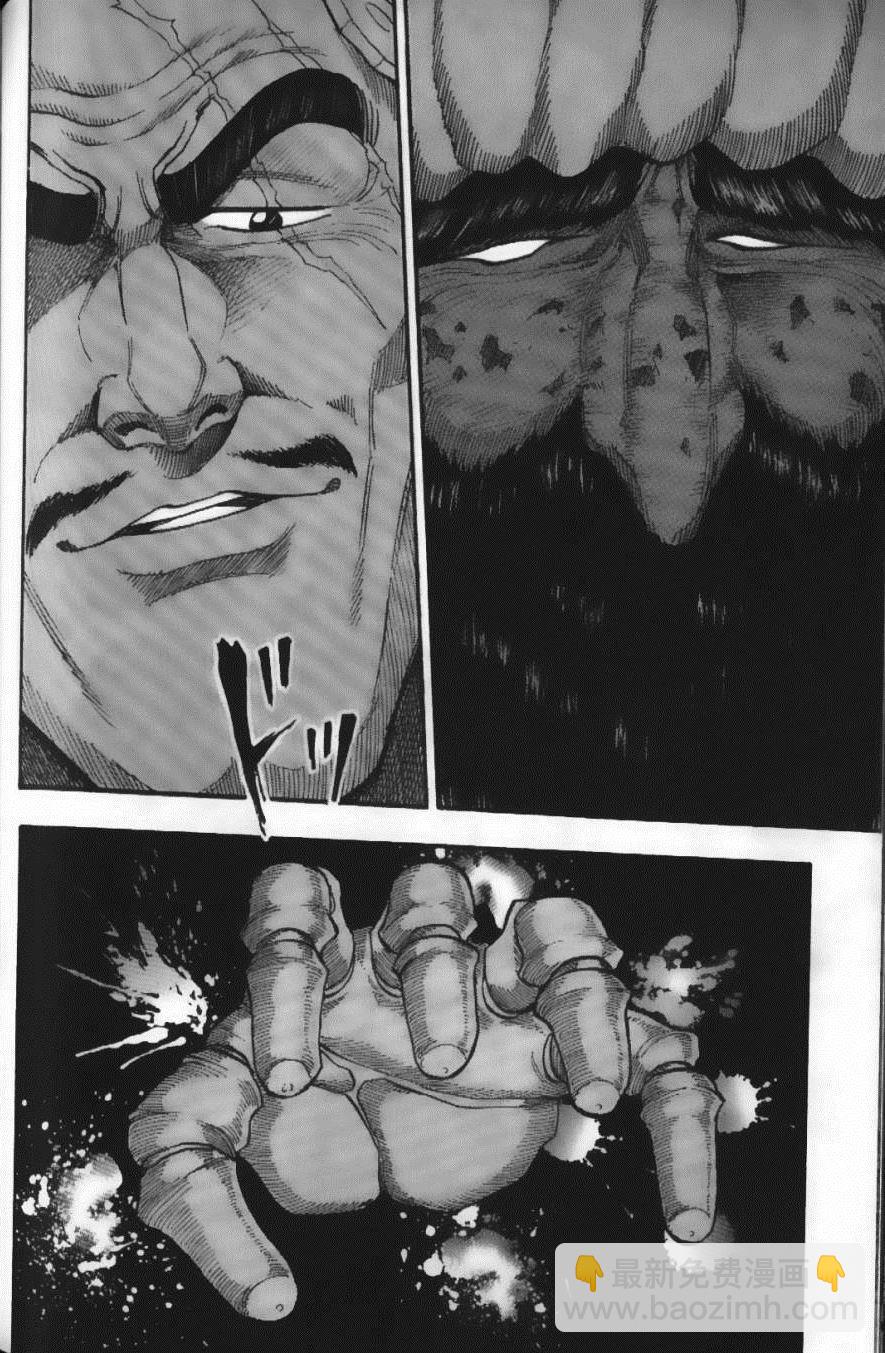 美食的俘虜 - 第3卷(4/4) - 4