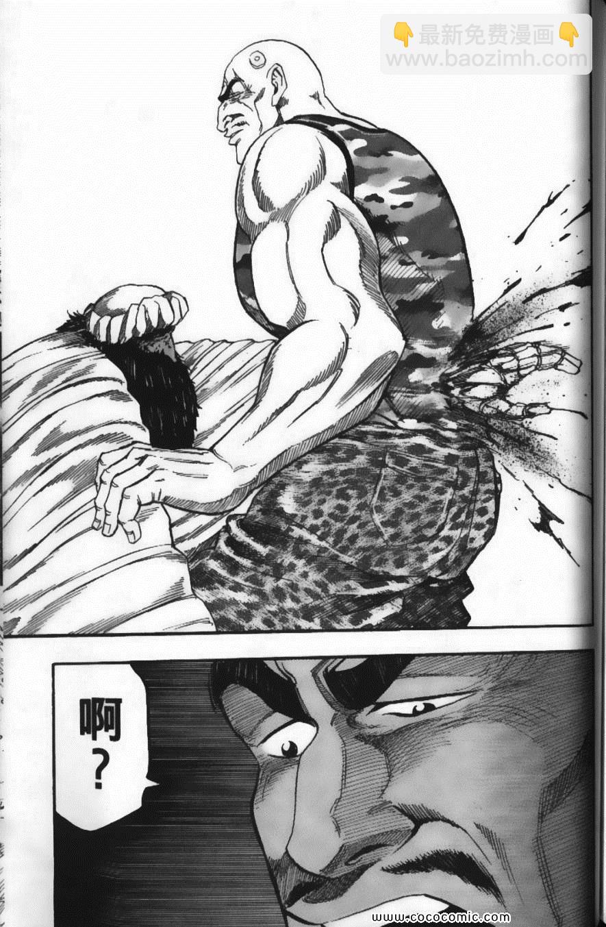 美食的俘虜 - 第3卷(4/4) - 5