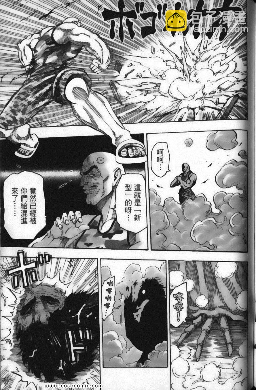 美食的俘虜 - 第3卷(4/4) - 7