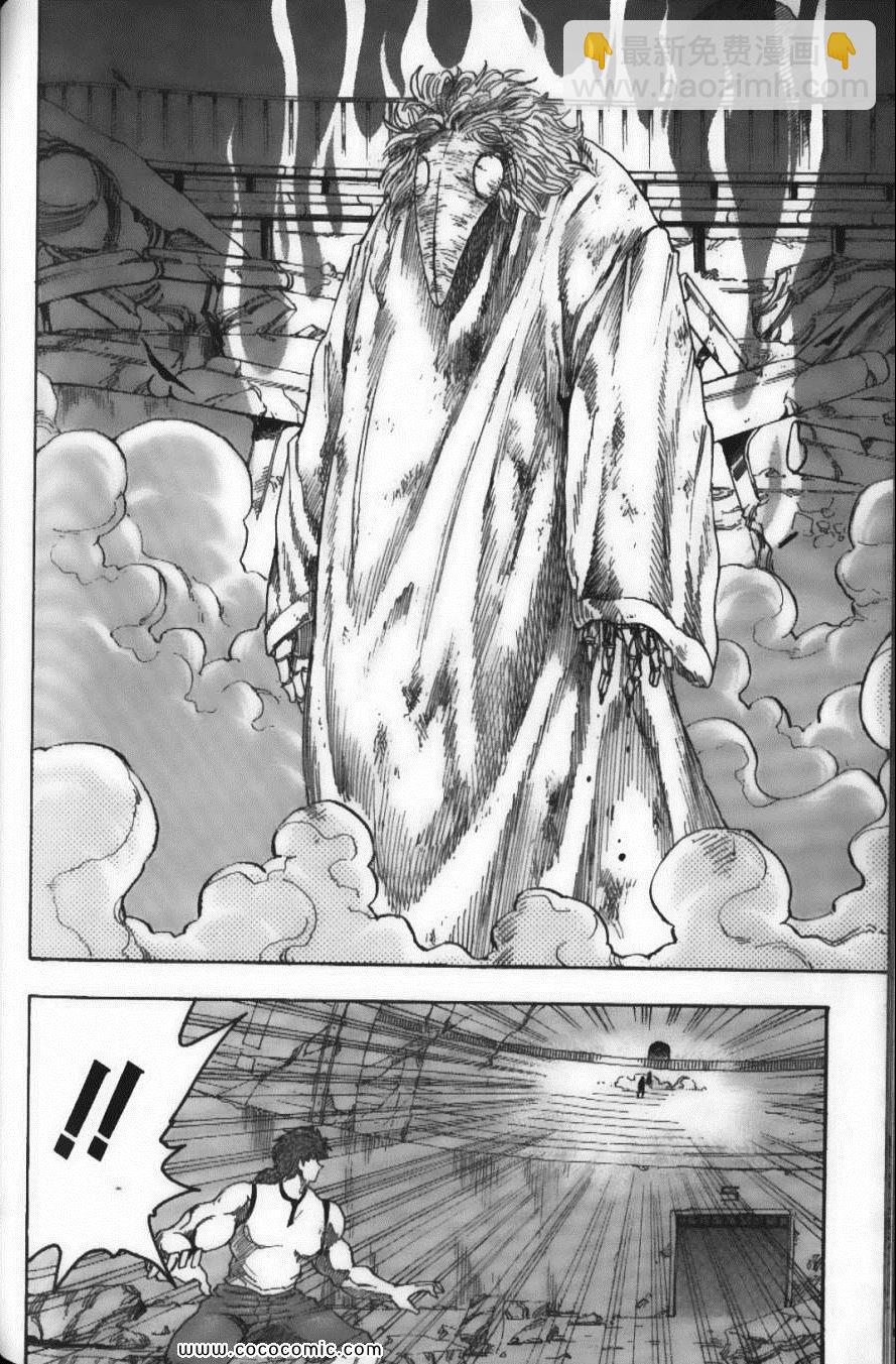 美食的俘虜 - 第3卷(4/4) - 1