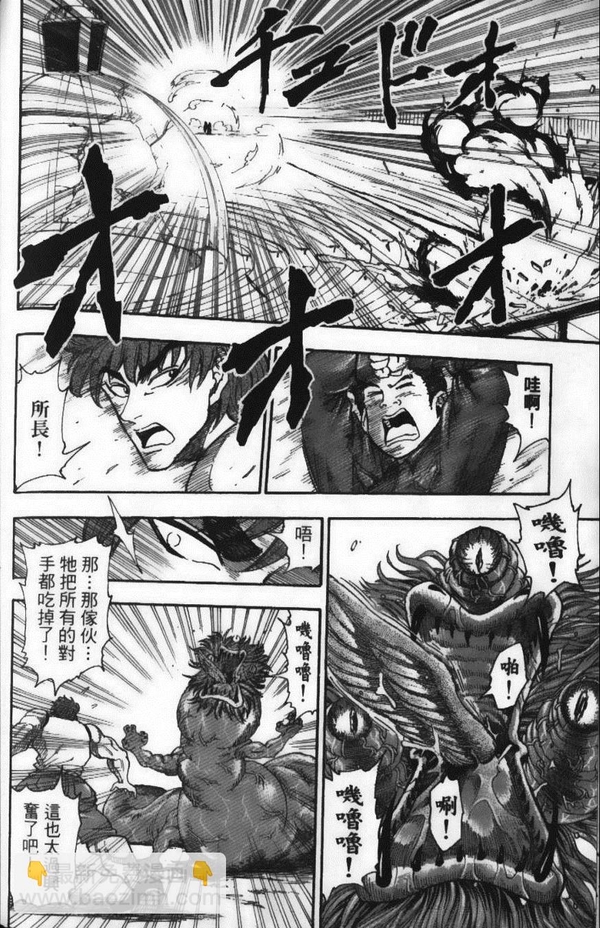 美食的俘虜 - 第3卷(4/4) - 6