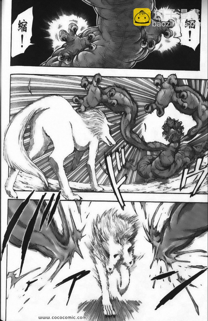 美食的俘虜 - 第3卷(4/4) - 1