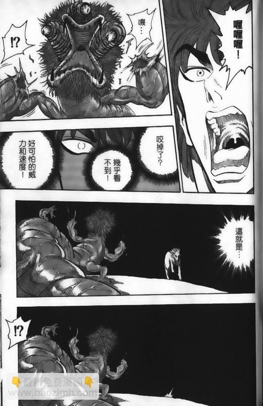 美食的俘虜 - 第3卷(4/4) - 2