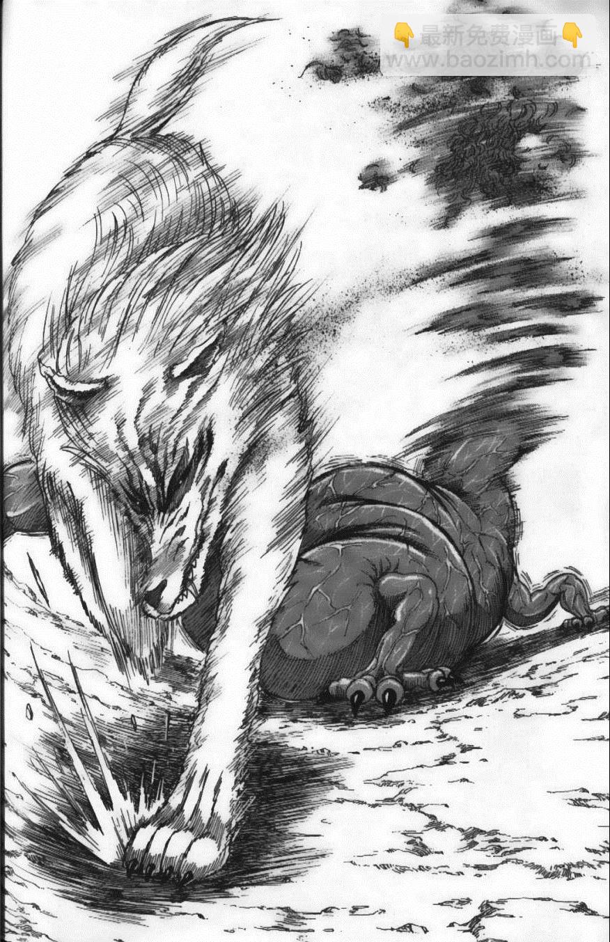 美食的俘虜 - 第3卷(4/4) - 3