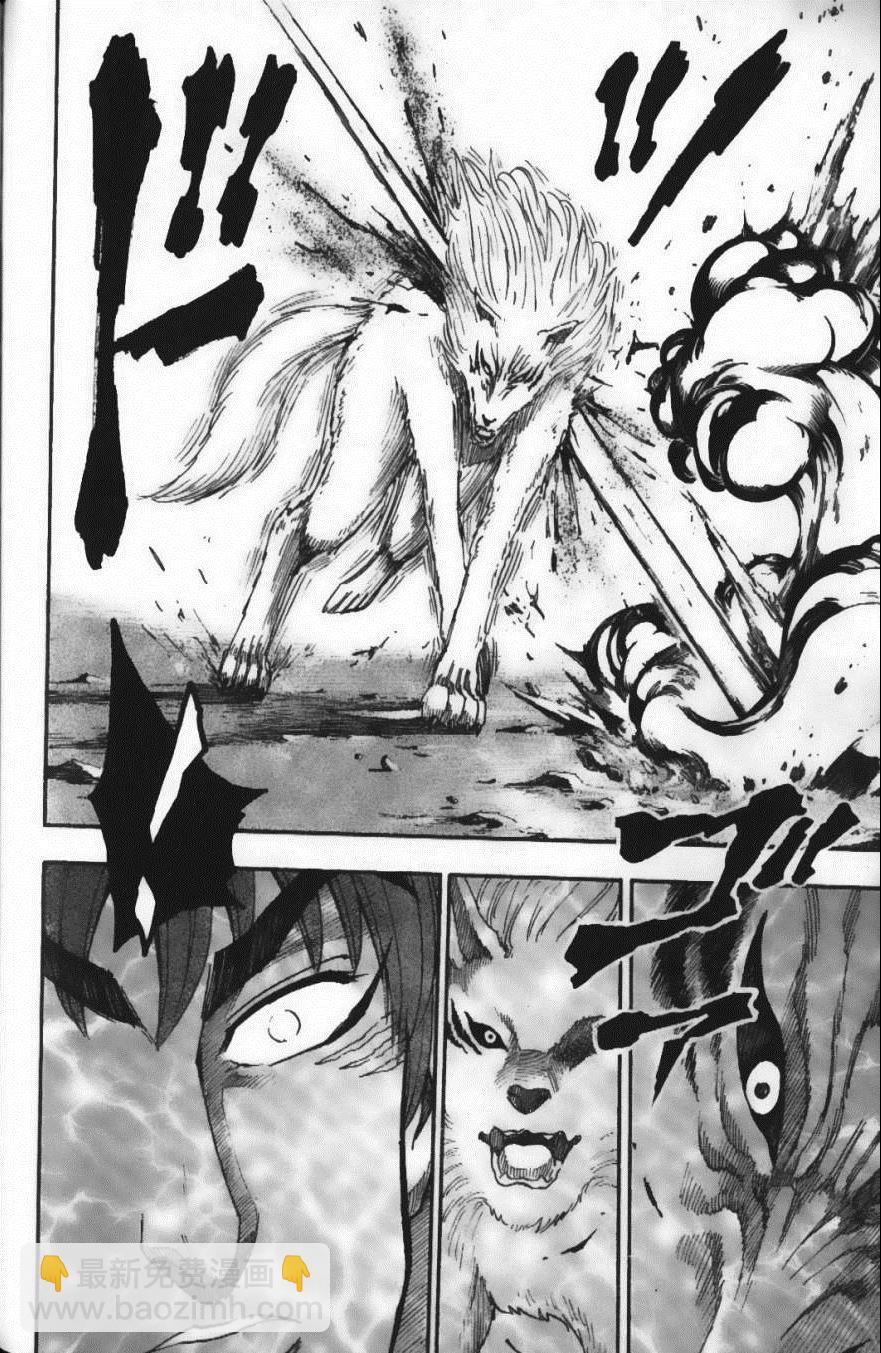 美食的俘虜 - 第3卷(4/4) - 7