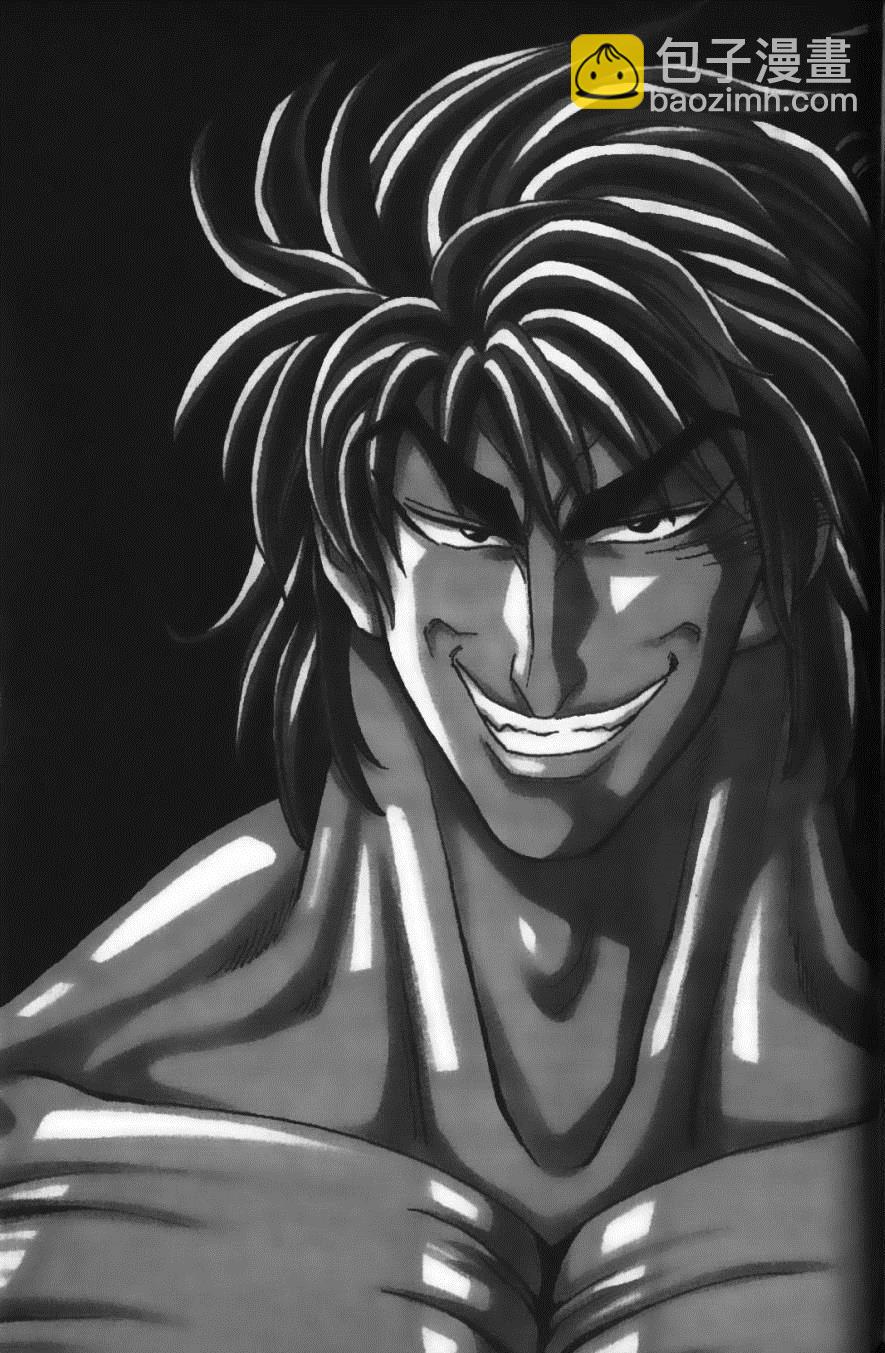 美食的俘虜 - 第3卷(4/4) - 3