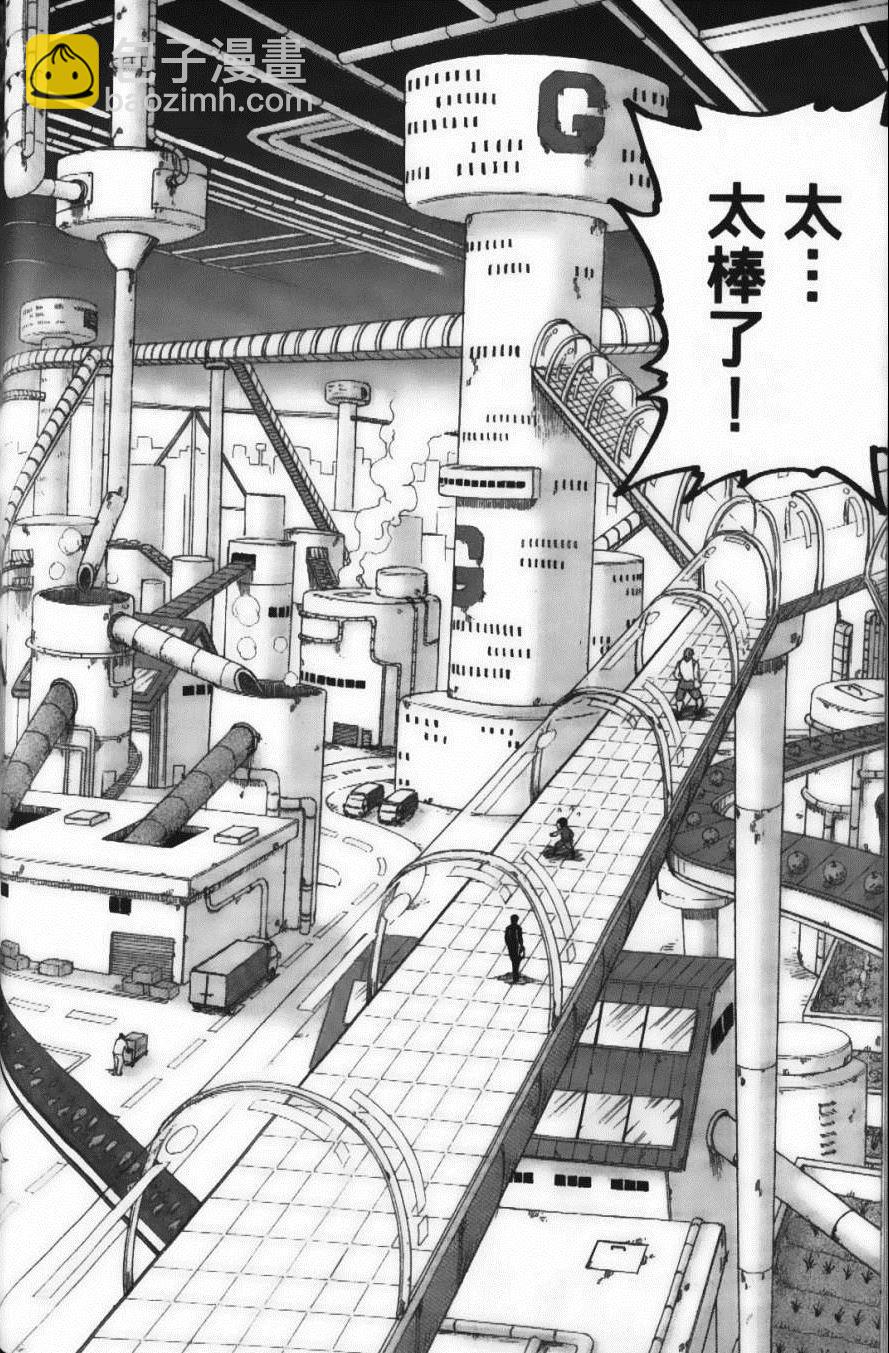 美食的俘虜 - 第3卷(2/4) - 2