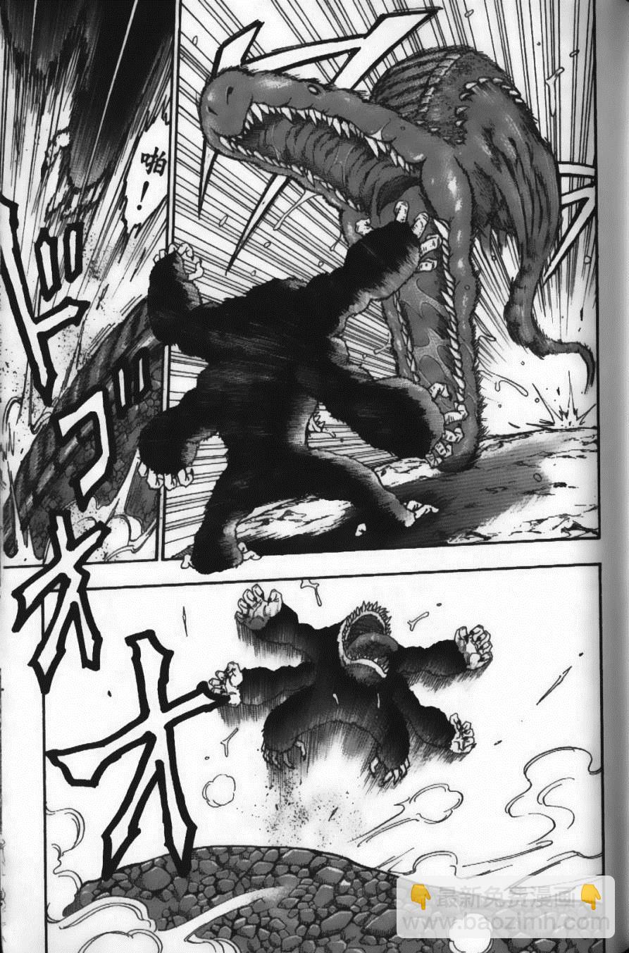 美食的俘虜 - 第3卷(2/4) - 7