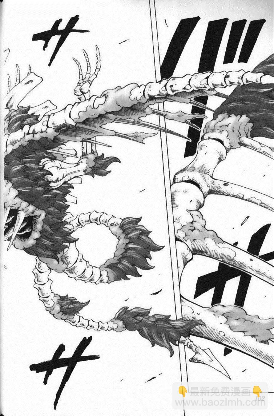 美食的俘虜 - 第21卷(3/4) - 8