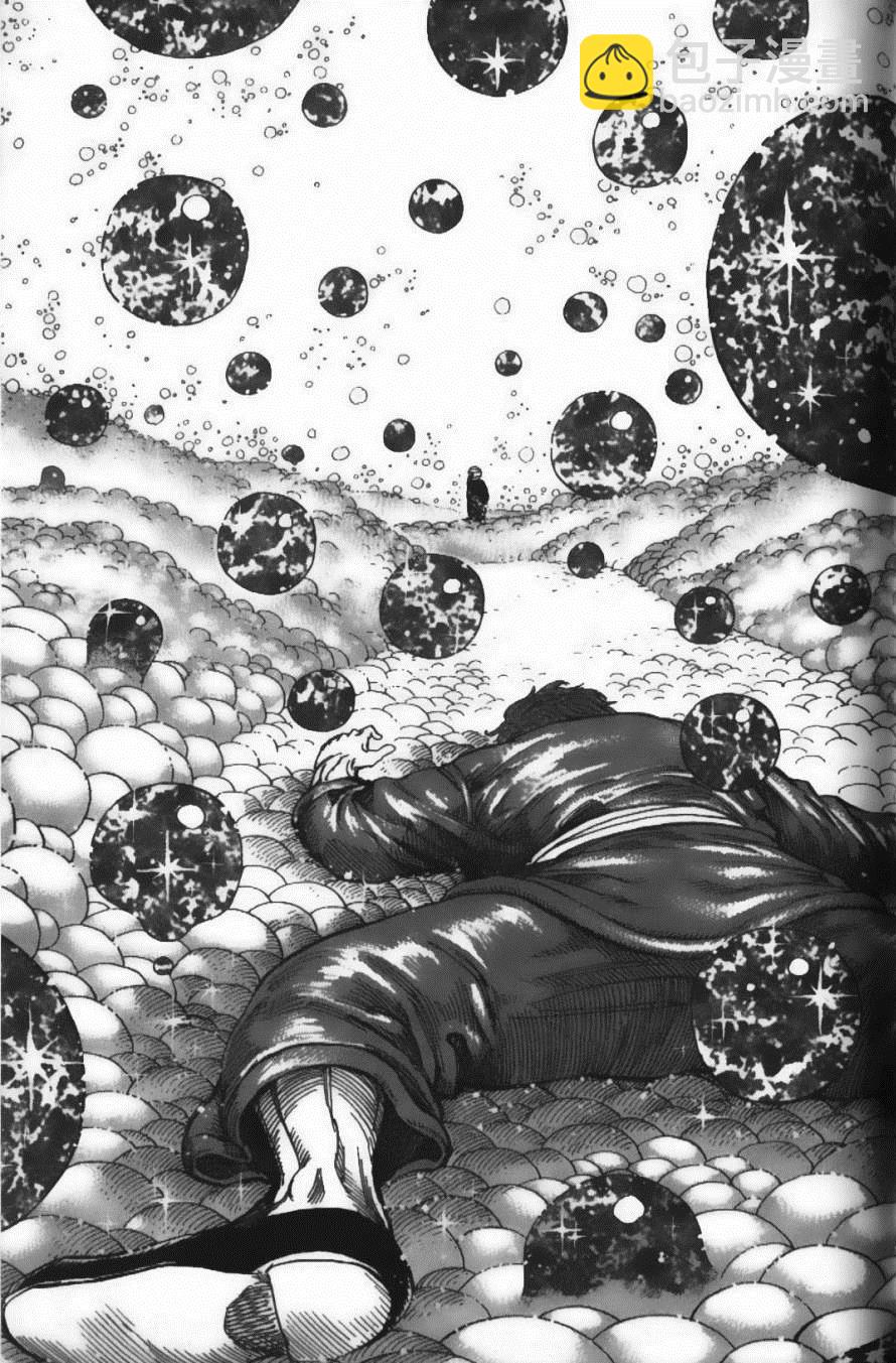 美食的俘虜 - 第21卷(3/4) - 7