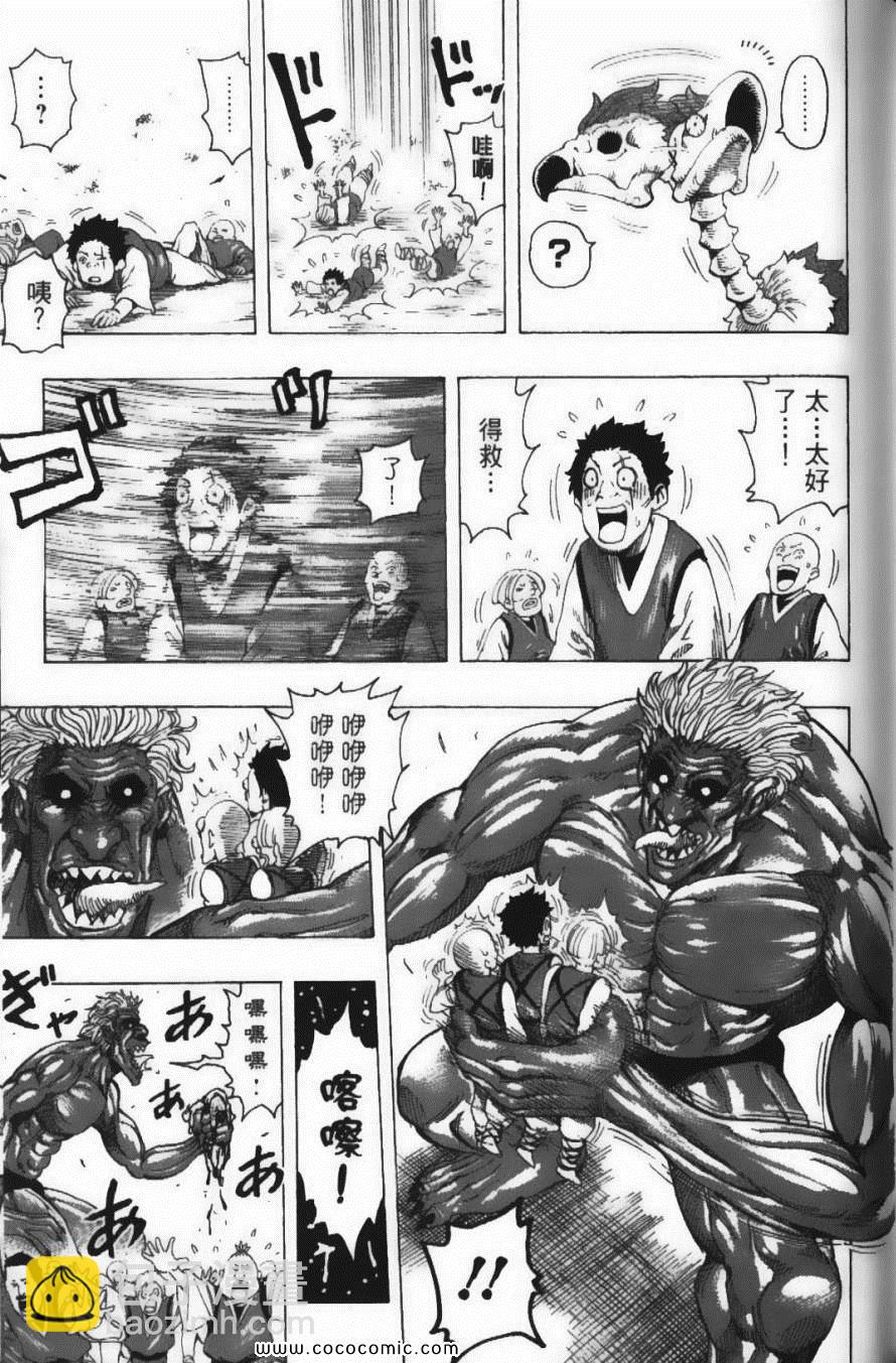 美食的俘虜 - 第21卷(3/4) - 1