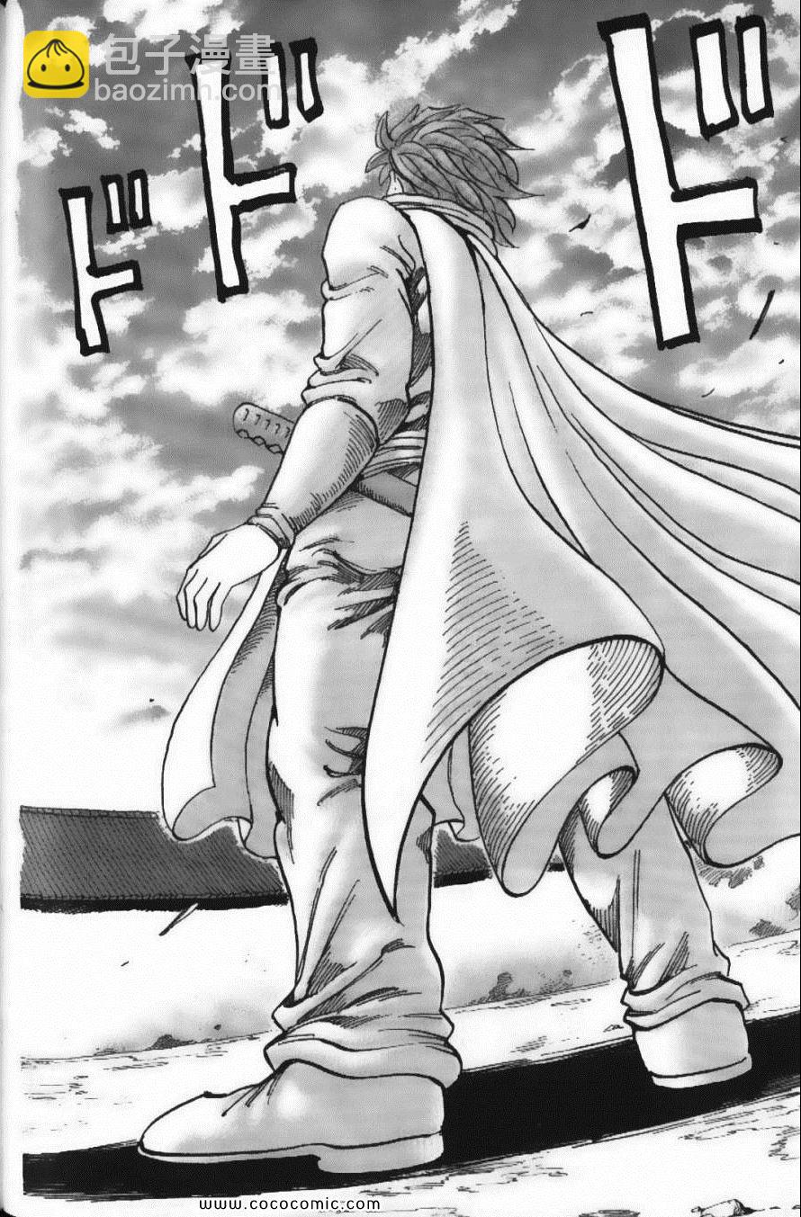 美食的俘虜 - 第21卷(3/4) - 8