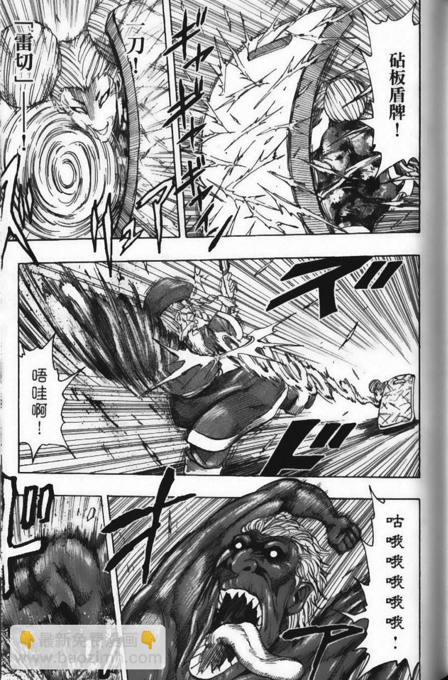 美食的俘虜 - 第21卷(4/4) - 7