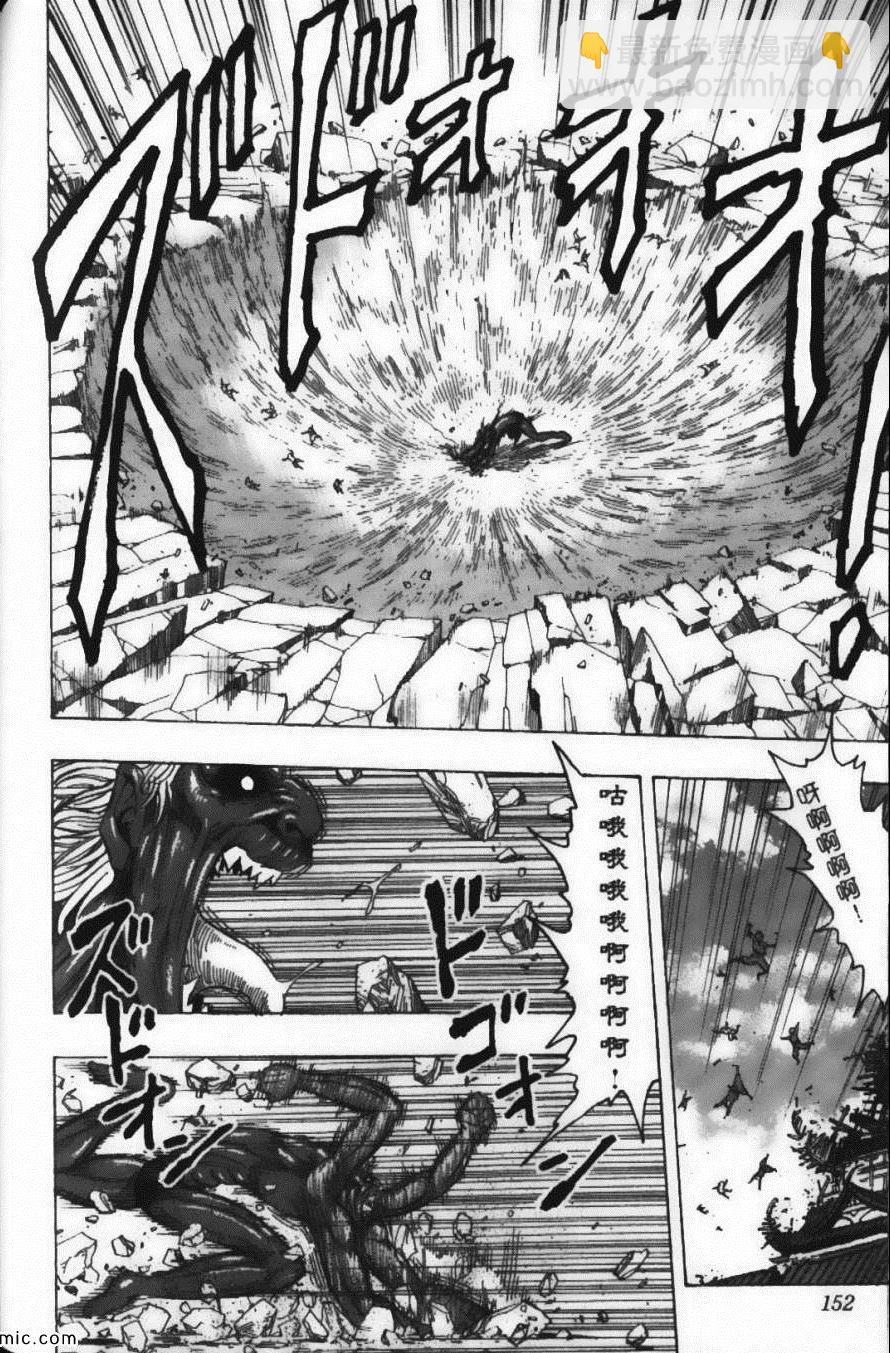 美食的俘虜 - 第21卷(4/4) - 1