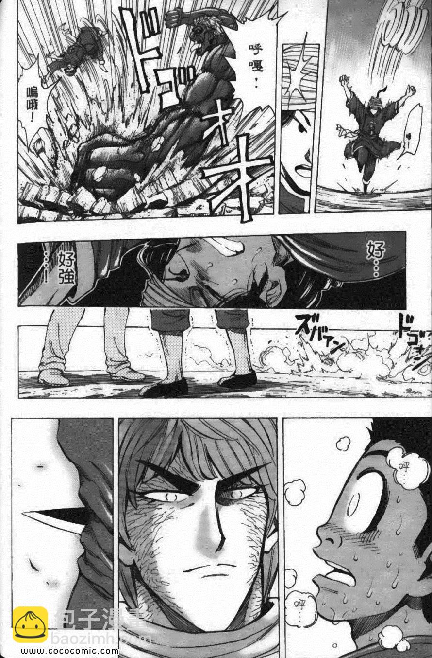 美食的俘虜 - 第21卷(4/4) - 3