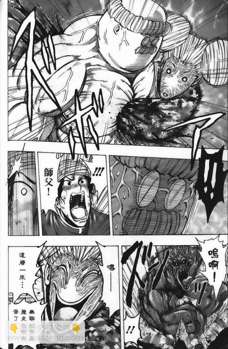 美食的俘虜 - 第21卷(4/4) - 4