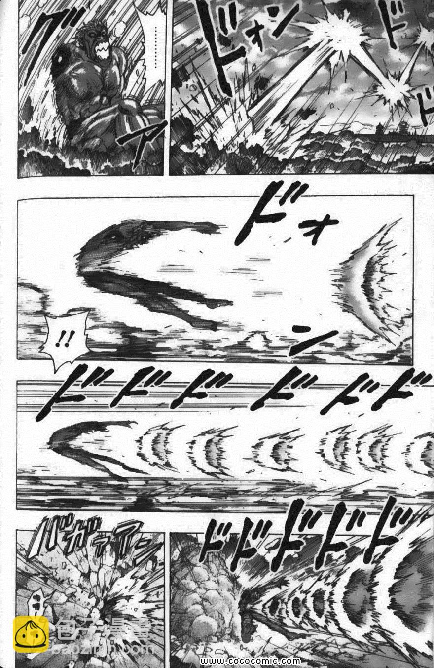 美食的俘虜 - 第21卷(4/4) - 1