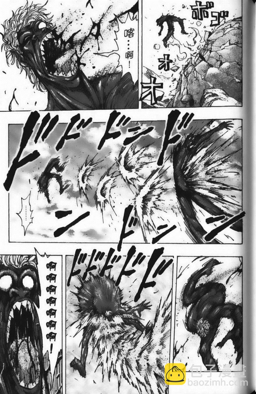 美食的俘虜 - 第21卷(4/4) - 2