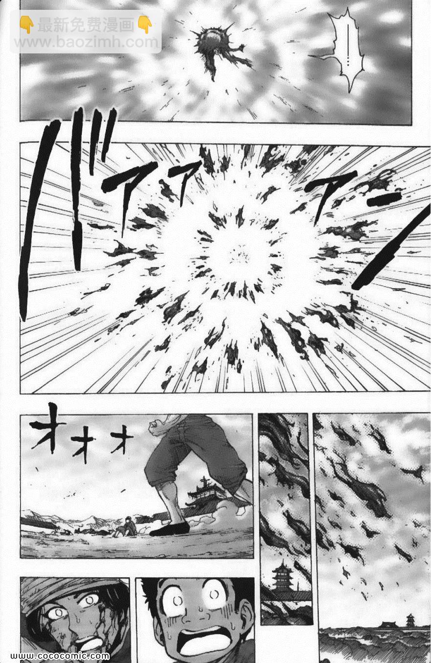 美食的俘虜 - 第21卷(4/4) - 3