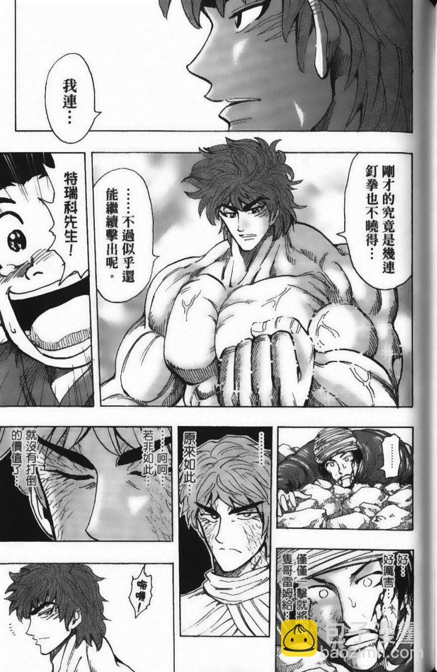 美食的俘虜 - 第21卷(4/4) - 4