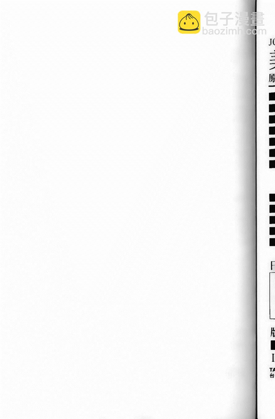 美食的俘虜 - 第21卷(4/4) - 7