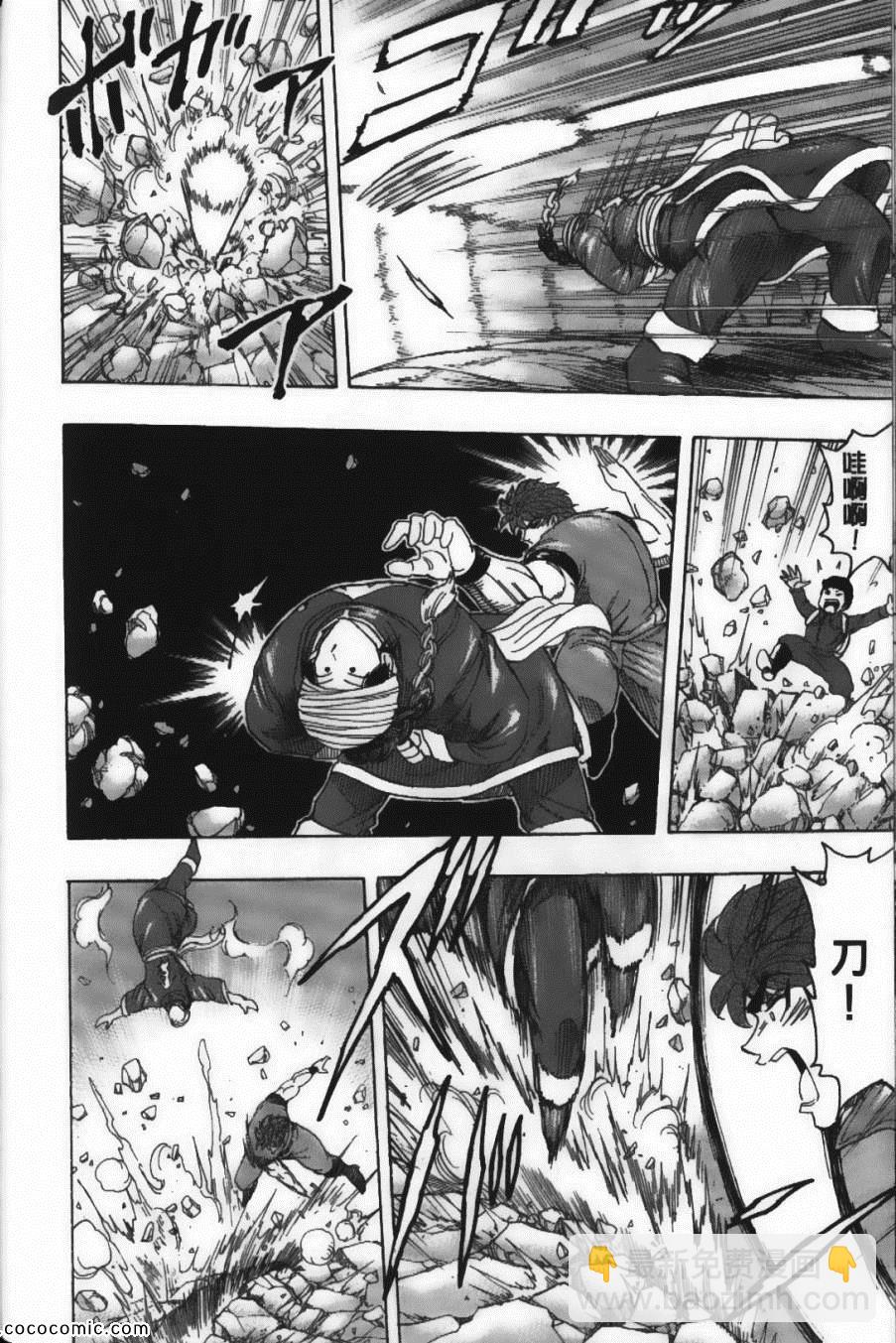 美食的俘虜 - 第21卷(2/4) - 2