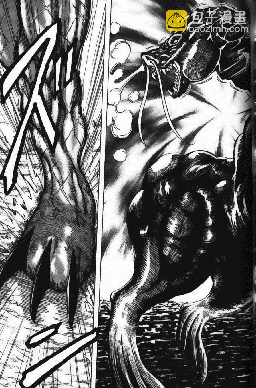 美食的俘虜 - 第22卷(3/4) - 5