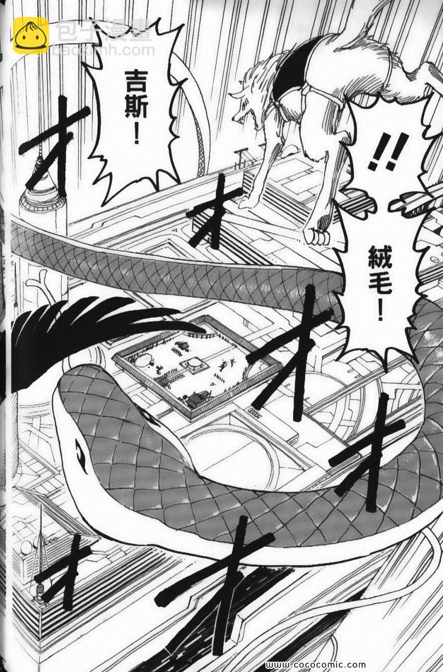 美食的俘虜 - 第22卷(3/4) - 4