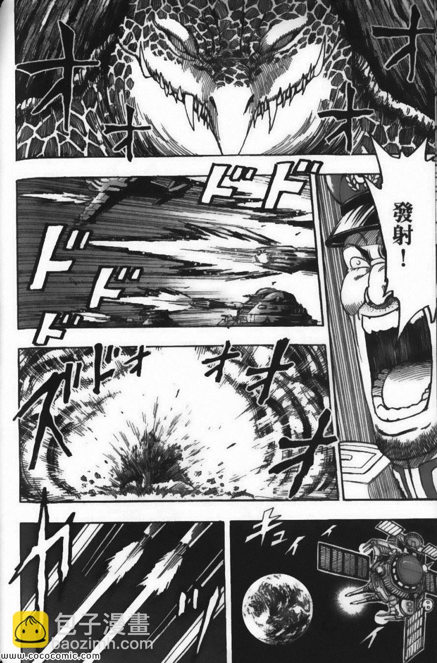 美食的俘虜 - 第22卷(3/4) - 6