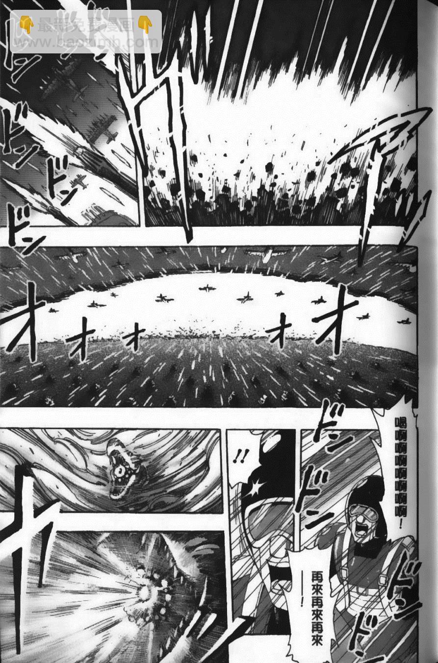 美食的俘虜 - 第22卷(3/4) - 7