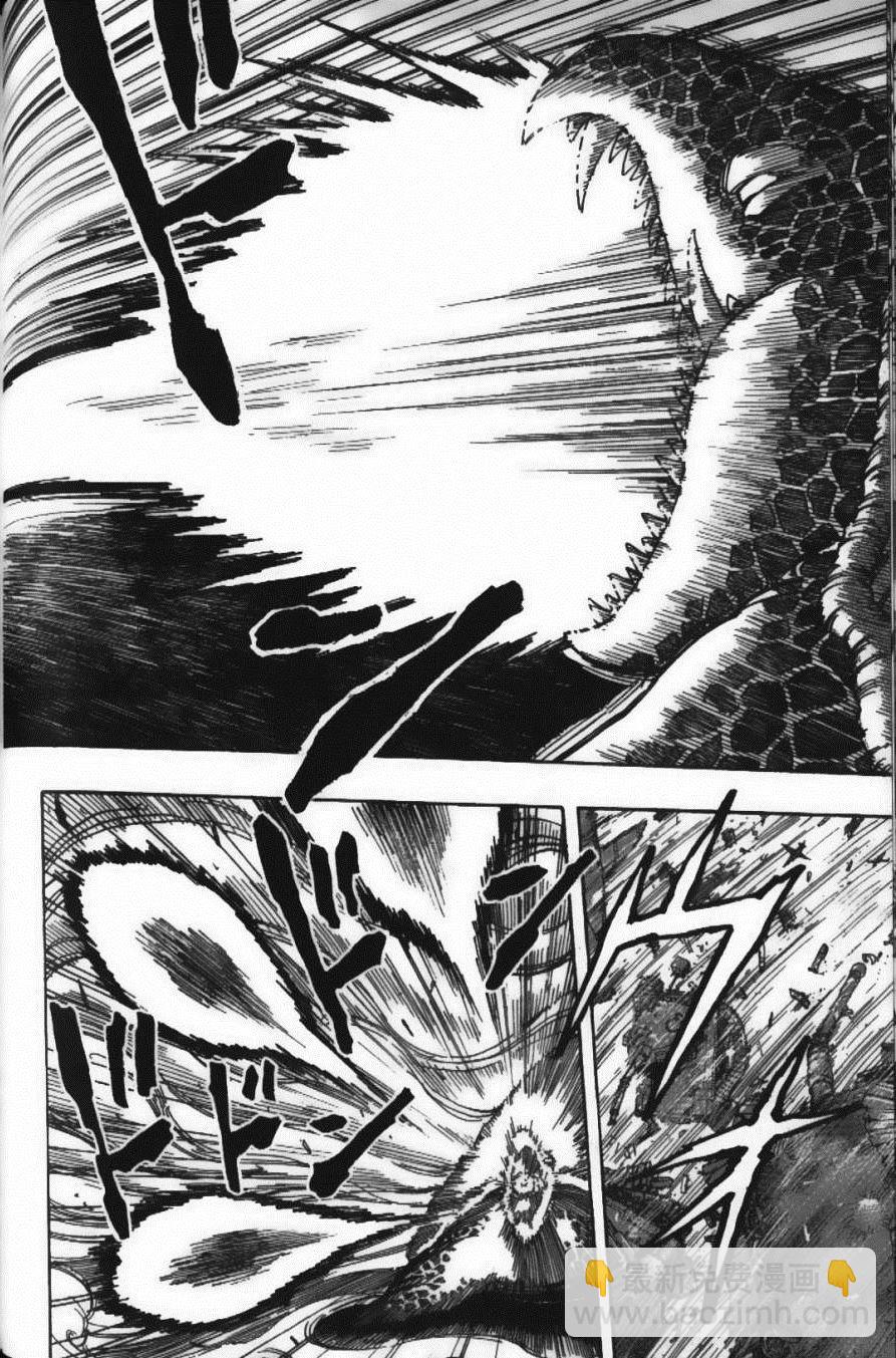 美食的俘虜 - 第22卷(3/4) - 8