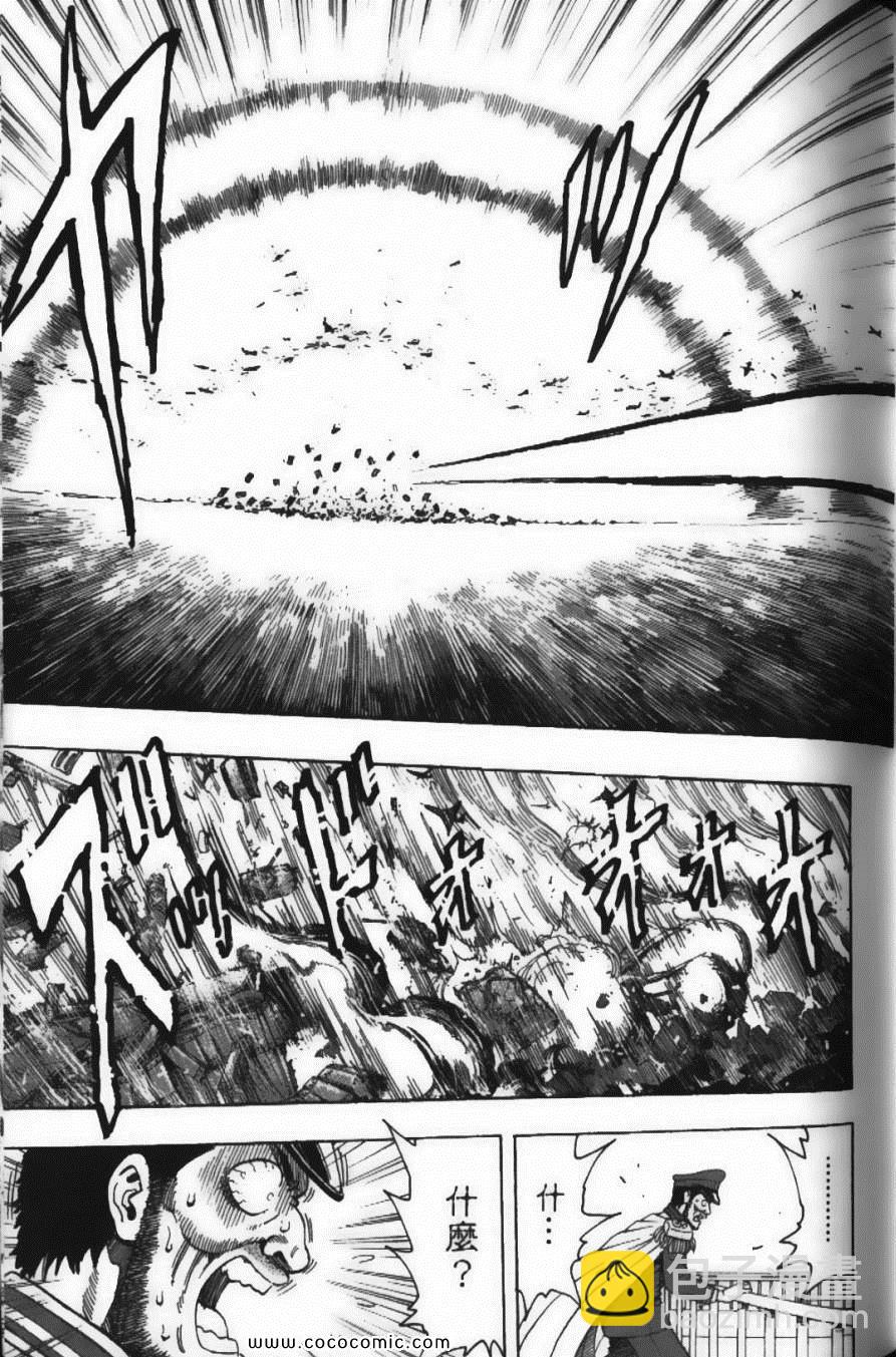 美食的俘虜 - 第22卷(3/4) - 1