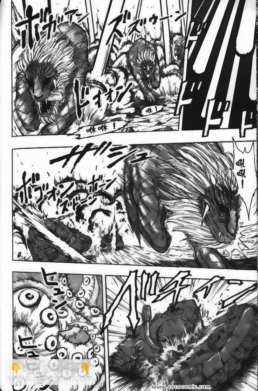 美食的俘虜 - 第22卷(3/4) - 2