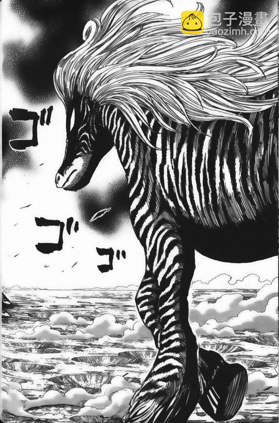 美食的俘虜 - 第22卷(3/4) - 6