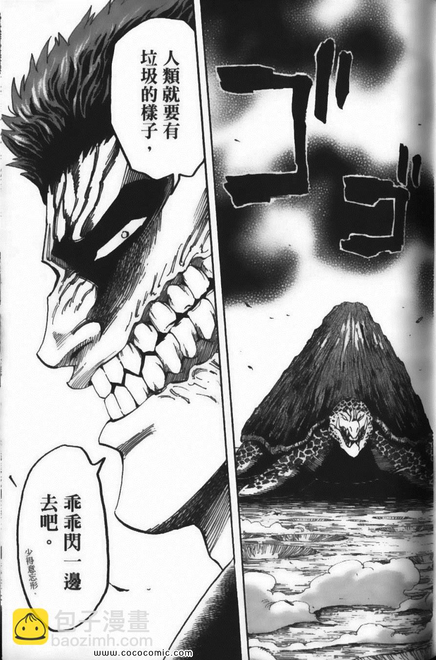 美食的俘虜 - 第22卷(3/4) - 7