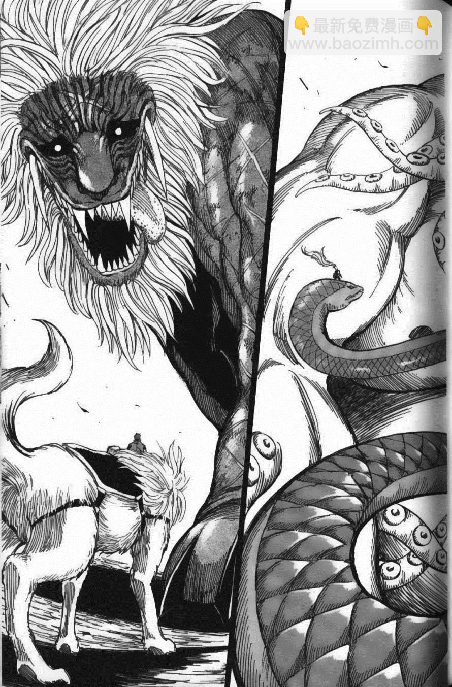 美食的俘虜 - 第22卷(3/4) - 1