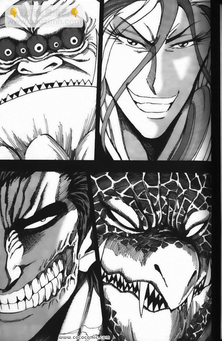 美食的俘虜 - 第22卷(4/4) - 5