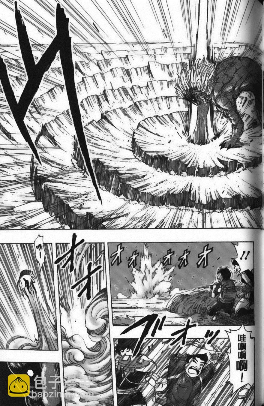 美食的俘虜 - 第22卷(4/4) - 4