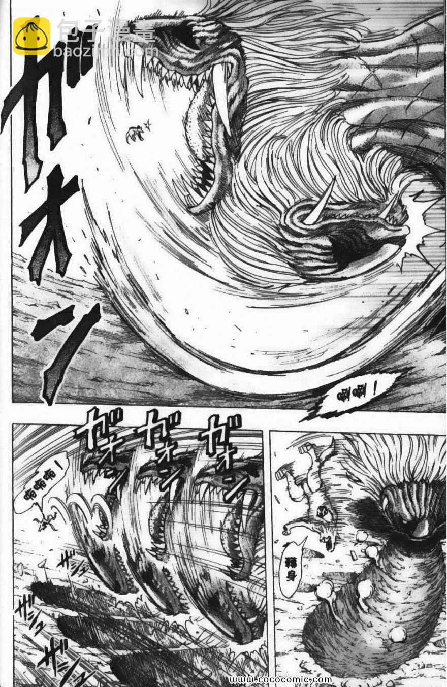 美食的俘虜 - 第22卷(4/4) - 5