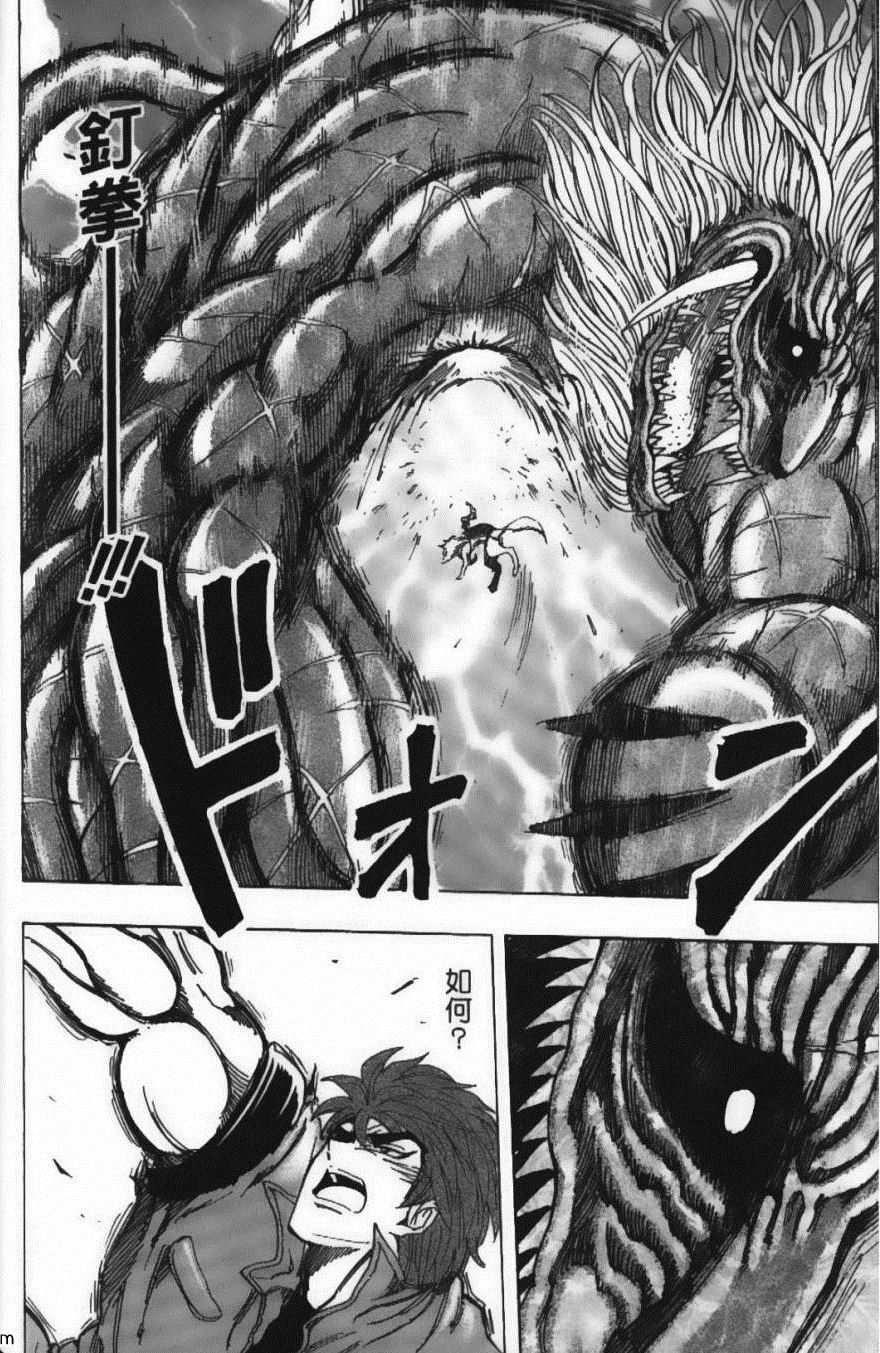 美食的俘虜 - 第22卷(4/4) - 7