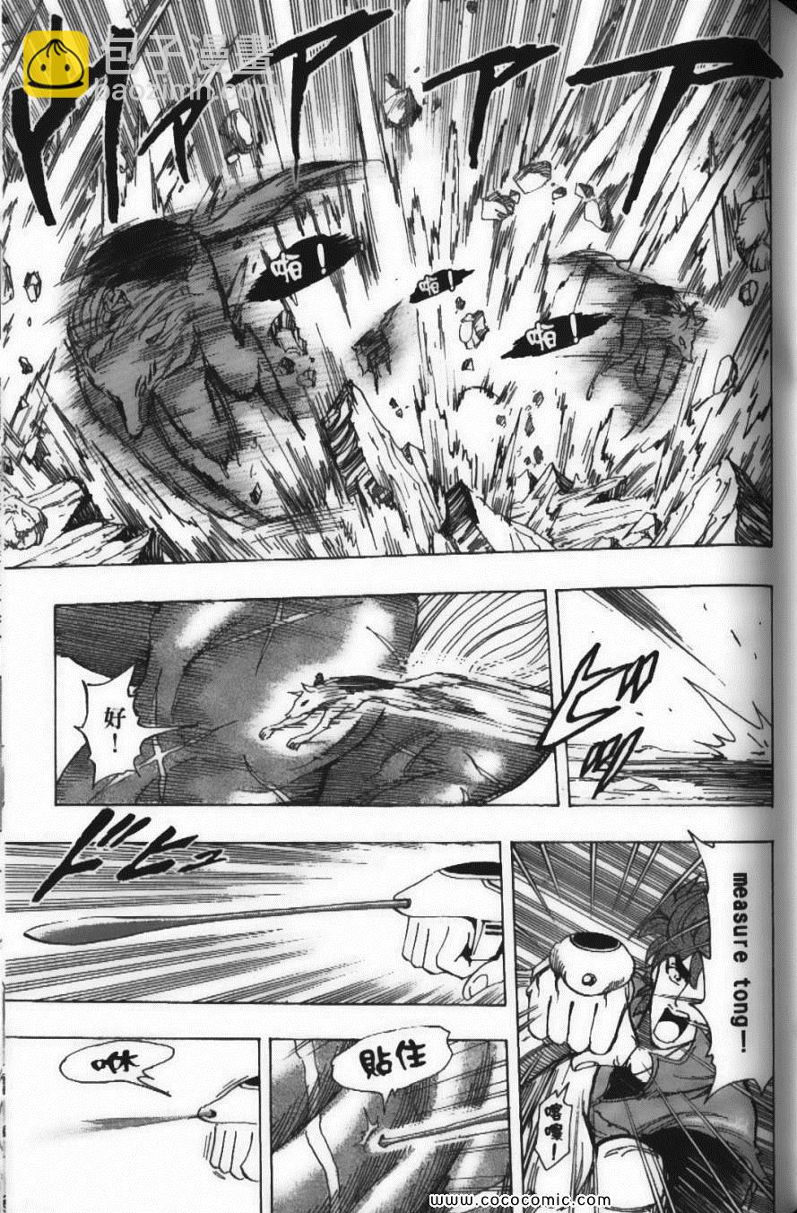 美食的俘虜 - 第22卷(4/4) - 5