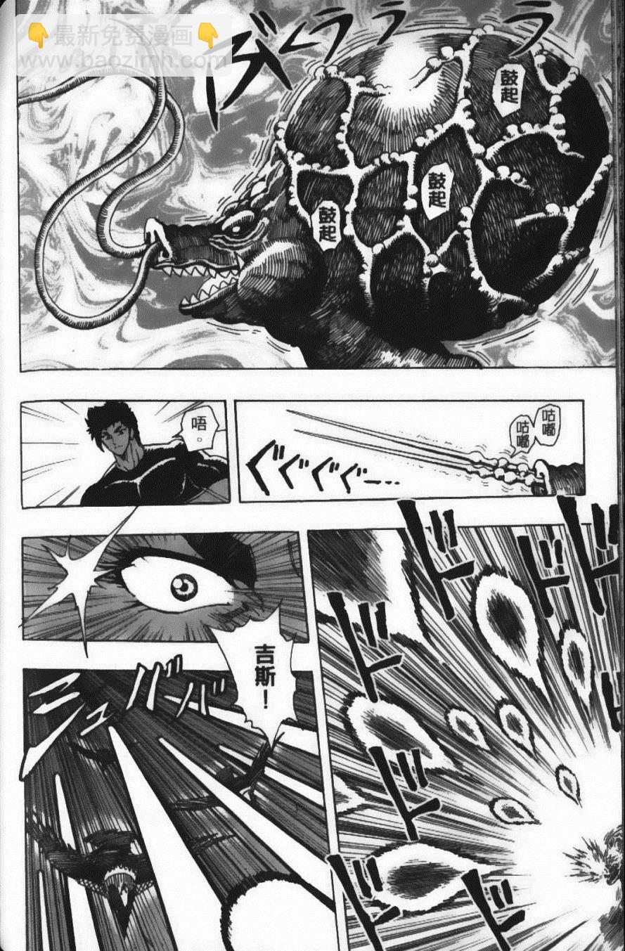 美食的俘虜 - 第22卷(4/4) - 3