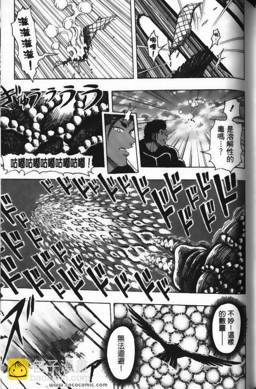 美食的俘虜 - 第22卷(4/4) - 4