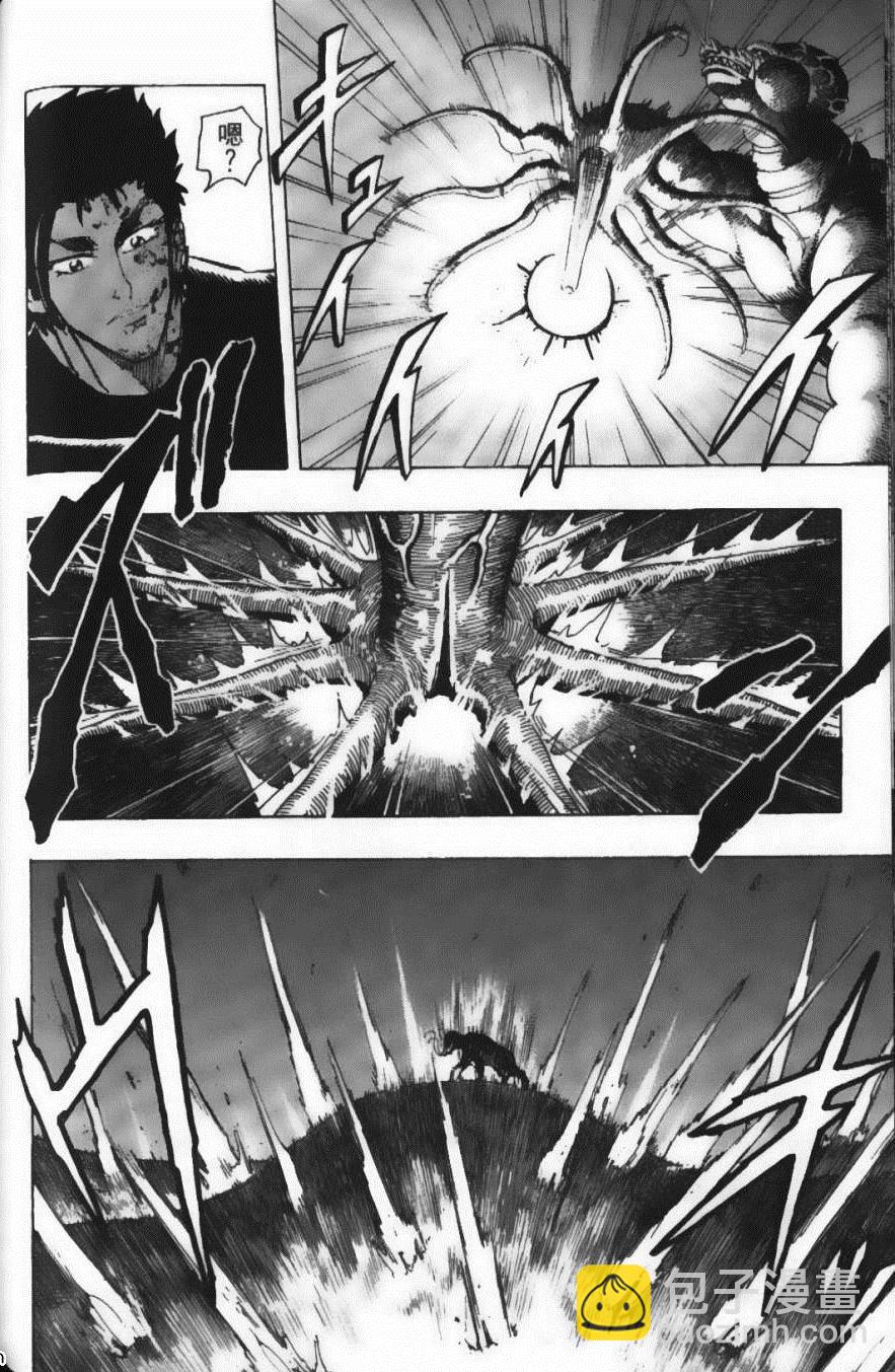 美食的俘虜 - 第22卷(4/4) - 7