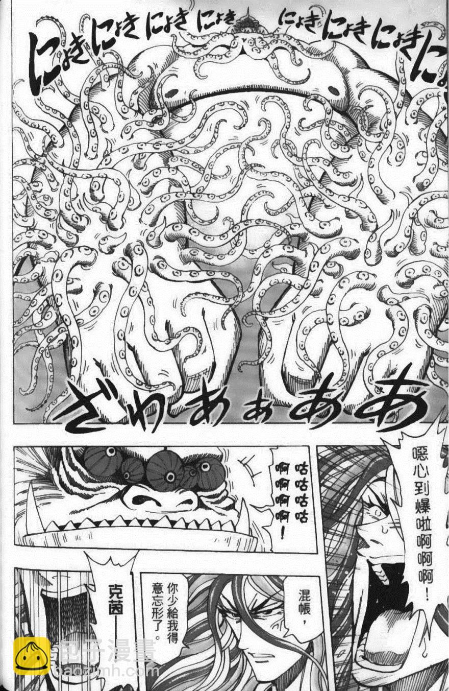 美食的俘虜 - 第22卷(4/4) - 4