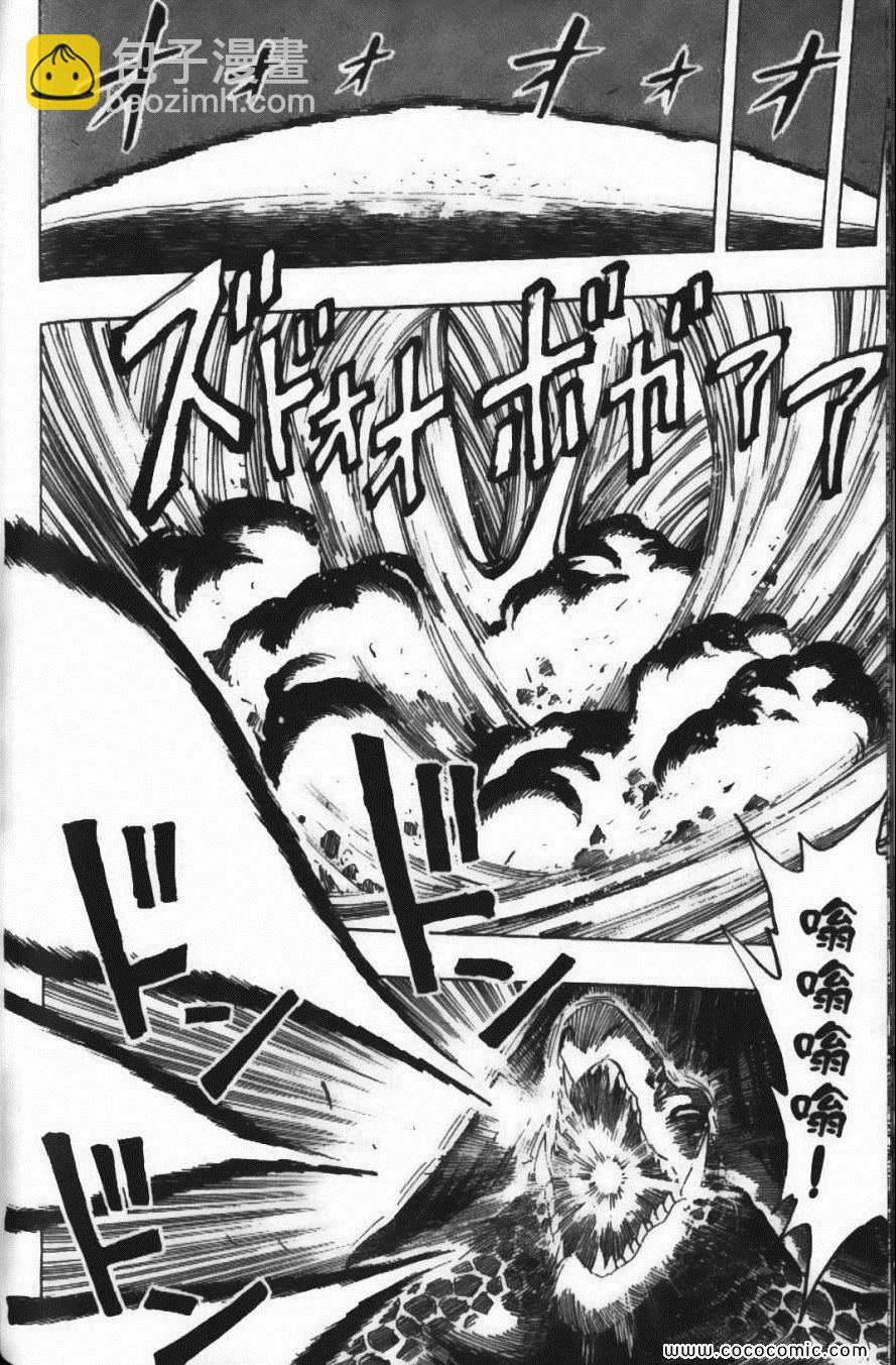 美食的俘虜 - 第22卷(4/4) - 1