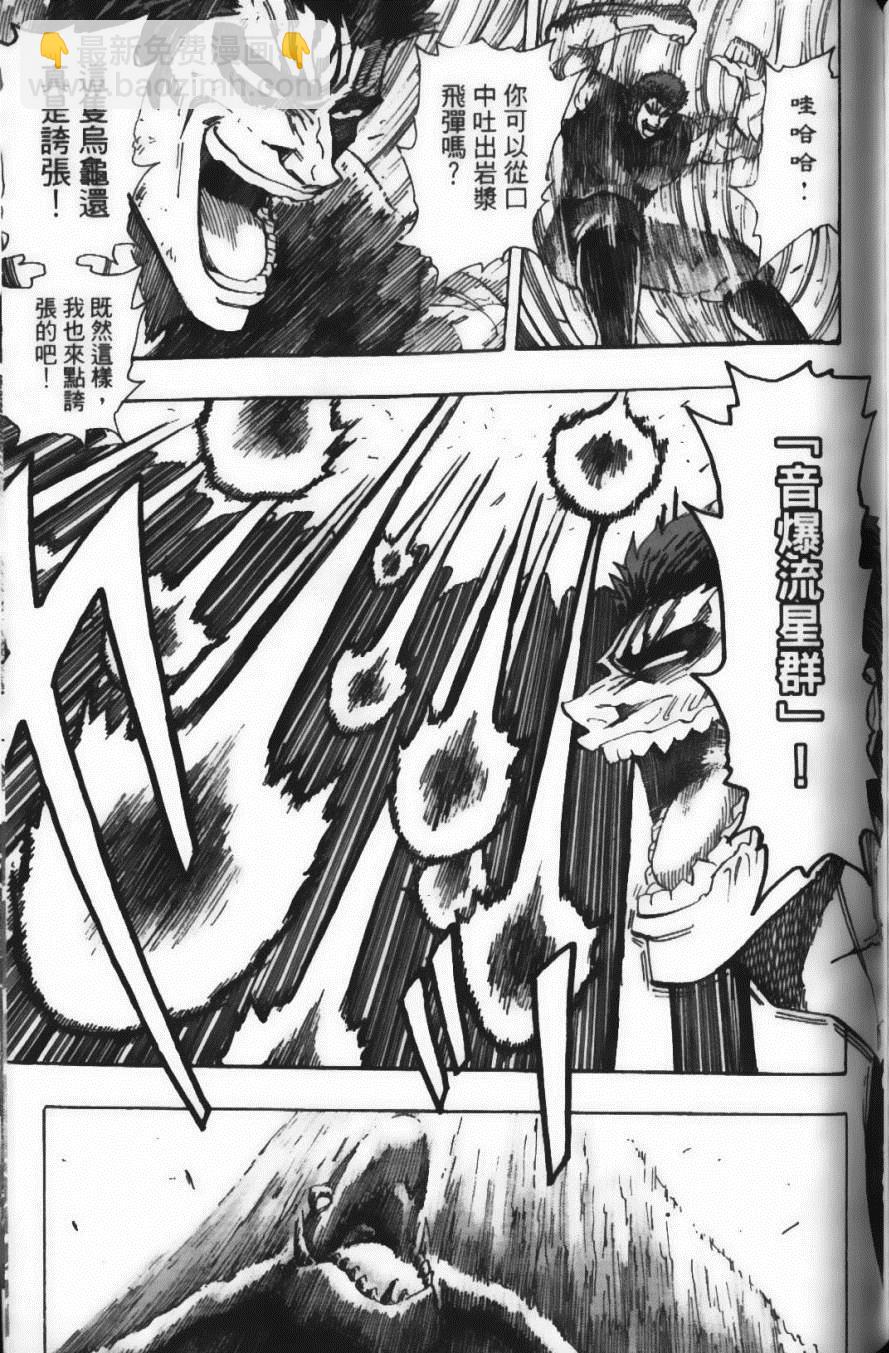 美食的俘虜 - 第22卷(4/4) - 2