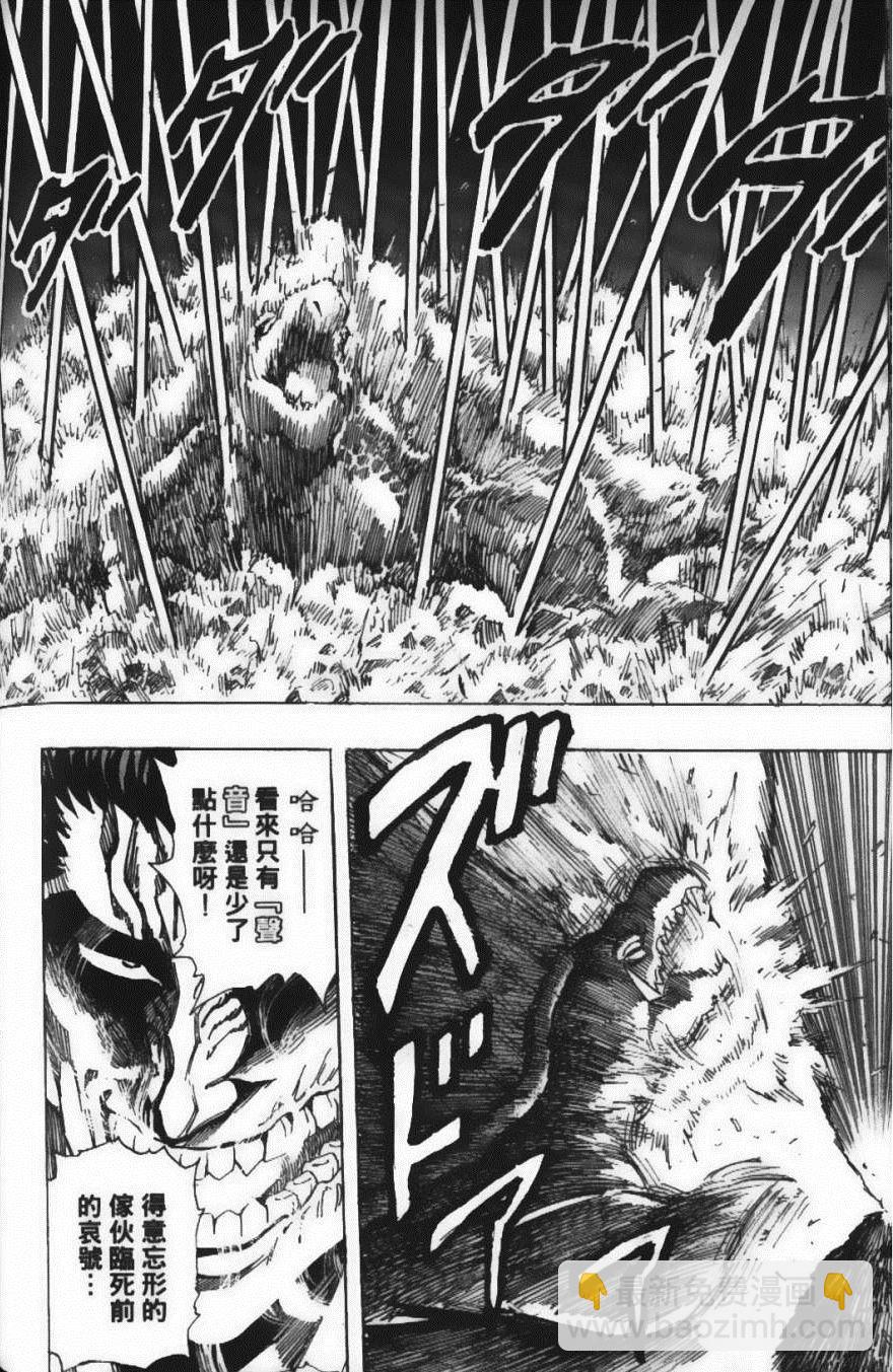 美食的俘虜 - 第22卷(4/4) - 3