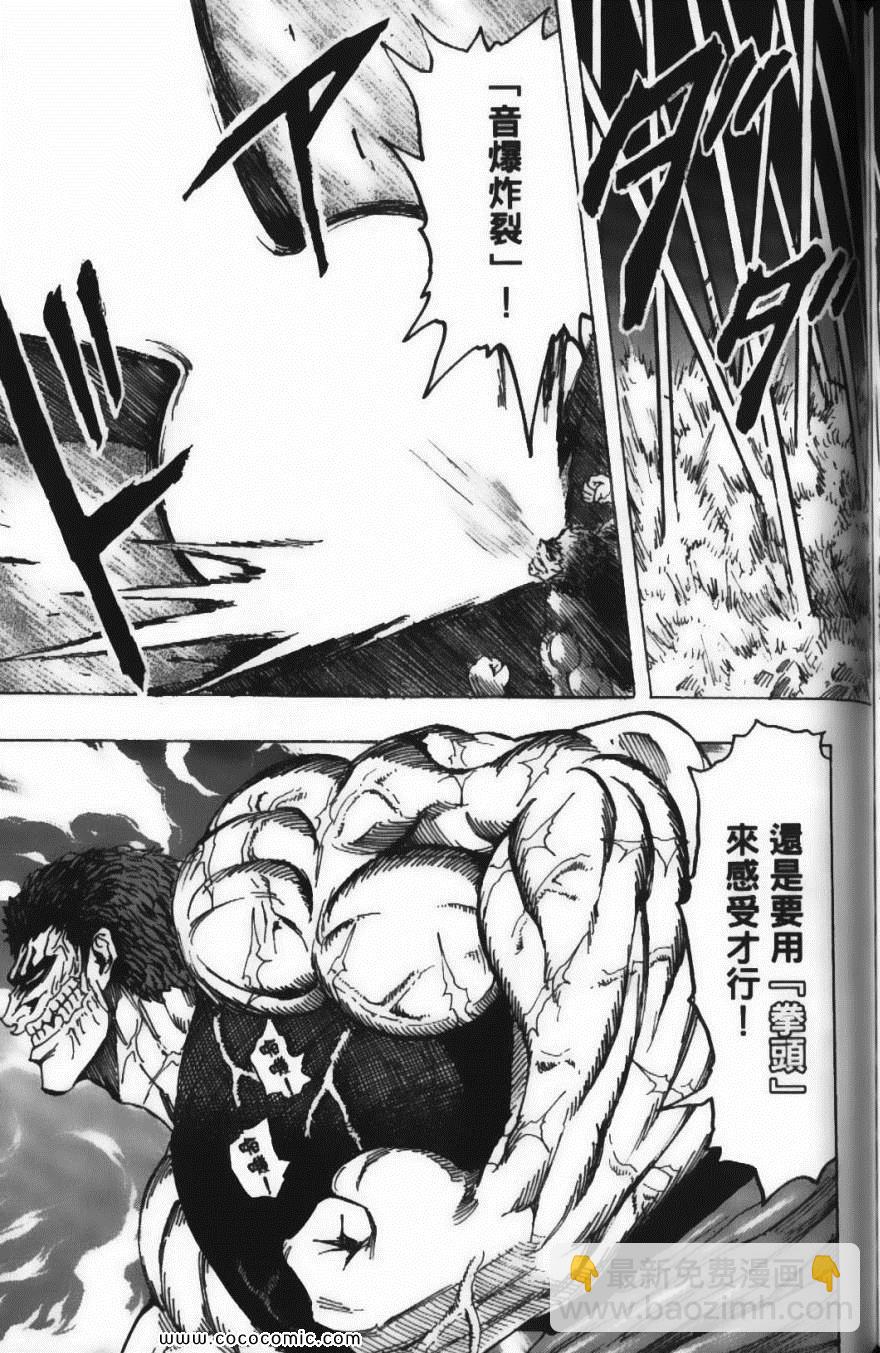 美食的俘虜 - 第22卷(4/4) - 4